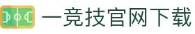 一竞技官网 - 从一开始·竞无止境
